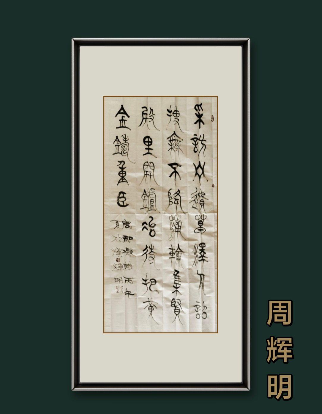 艺也有道。书法艺术欣赏 每日古诗 我的书法分享 书法作品