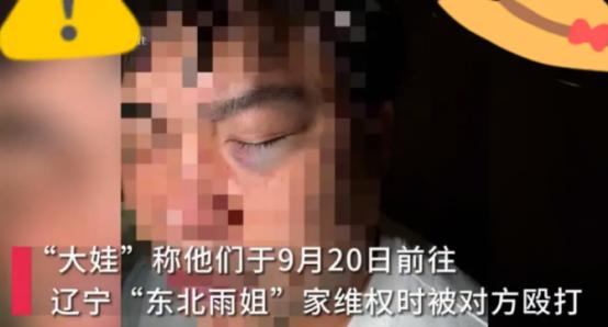 东北雨姐塌房了？打假博主称被“东北雨姐”殴打：红薯粉条里是木薯淀粉！网友：粉条还