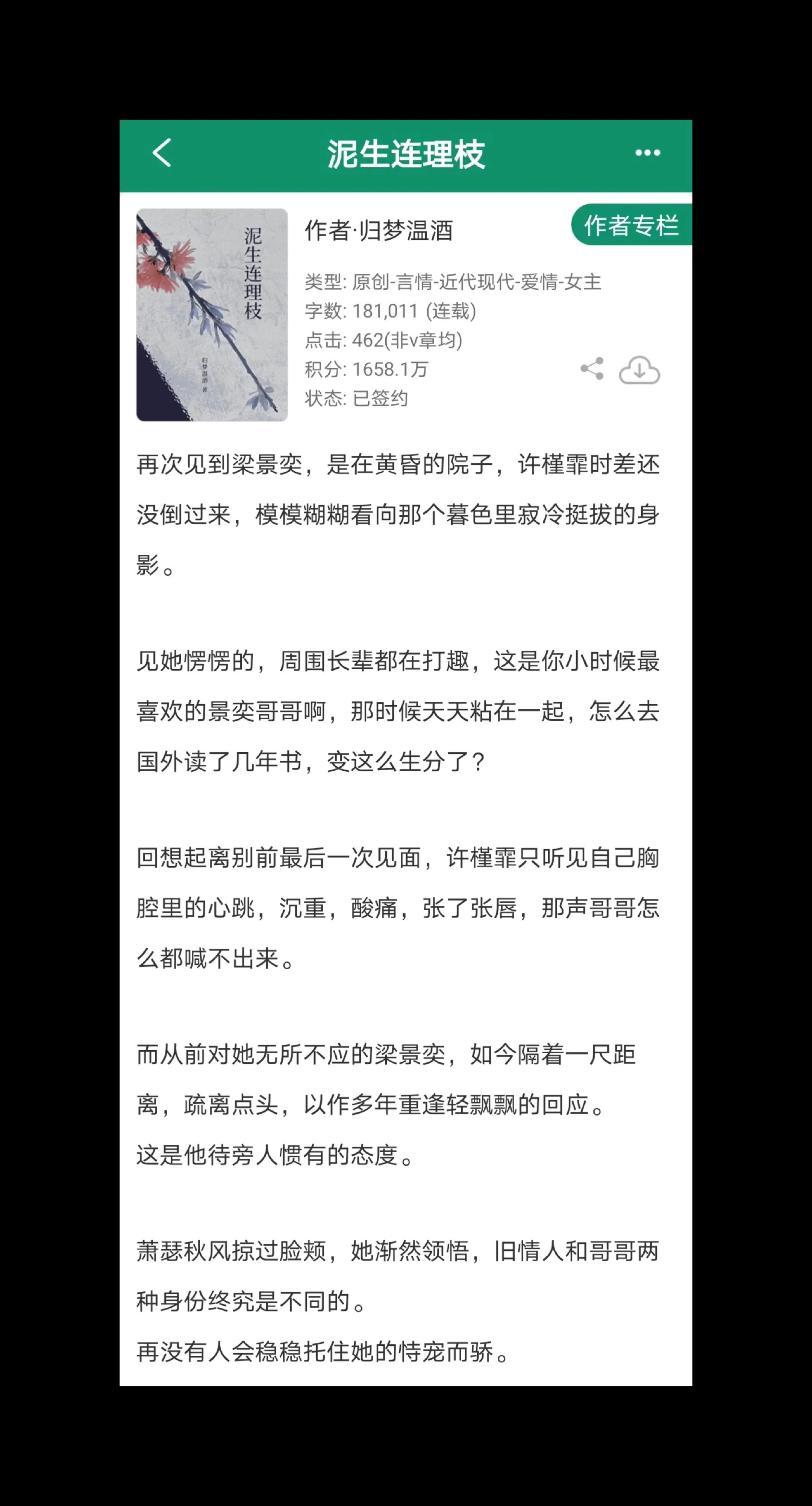 就爱看高岭之花自愿下神坛为爱低头的设定！