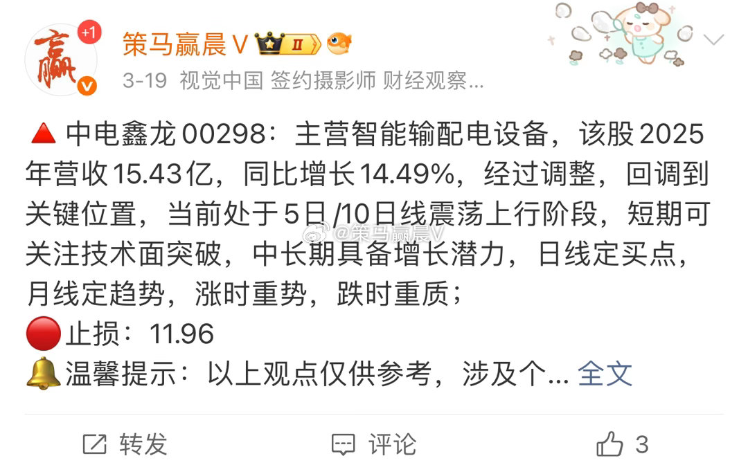 盘中提示科技3号 中电鑫龙，科技的尽头是电力！在平台题材上他也有存储芯片概念 