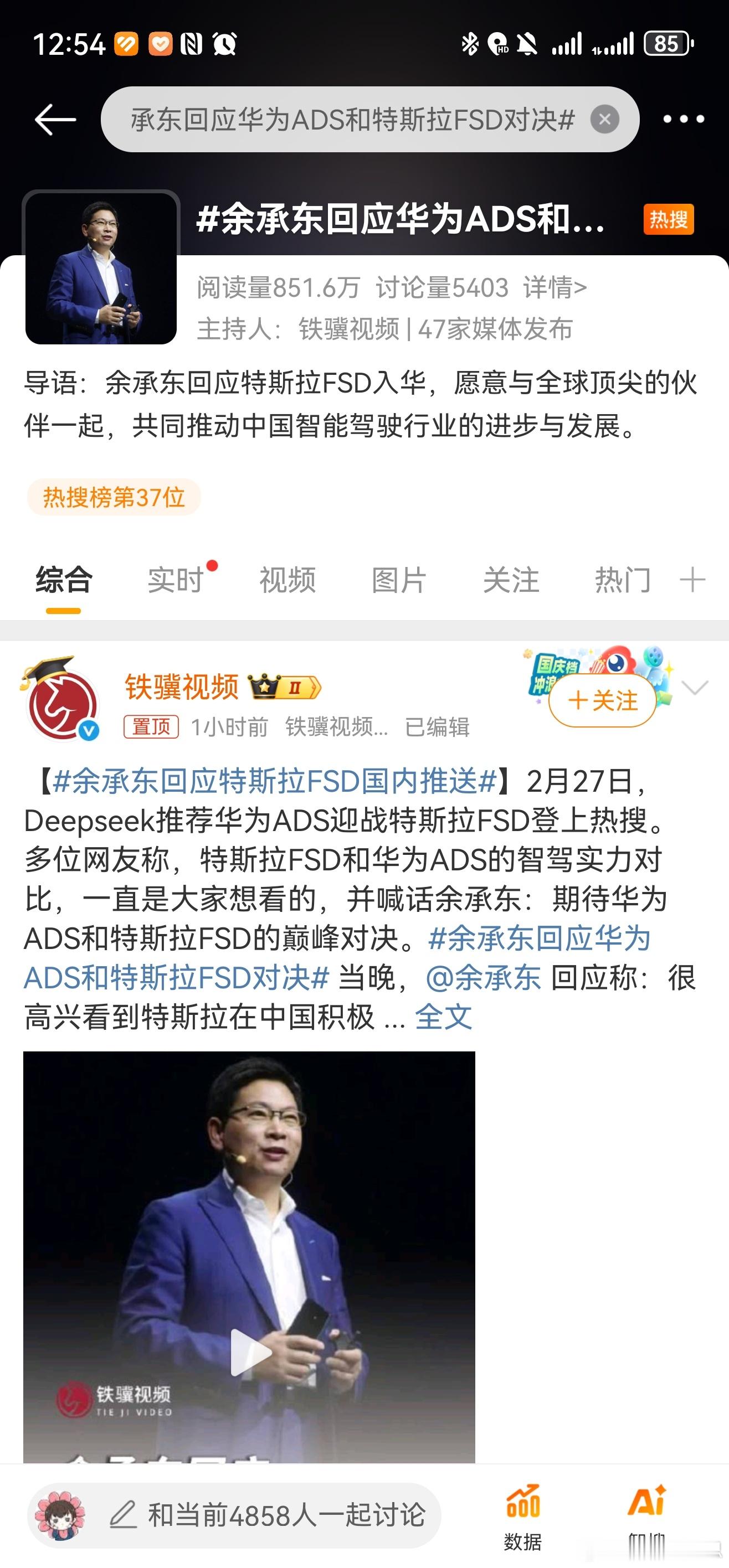 余承东回应华为ADS和特斯拉FSD对决 余总这波回应，格局很大[开学季] 