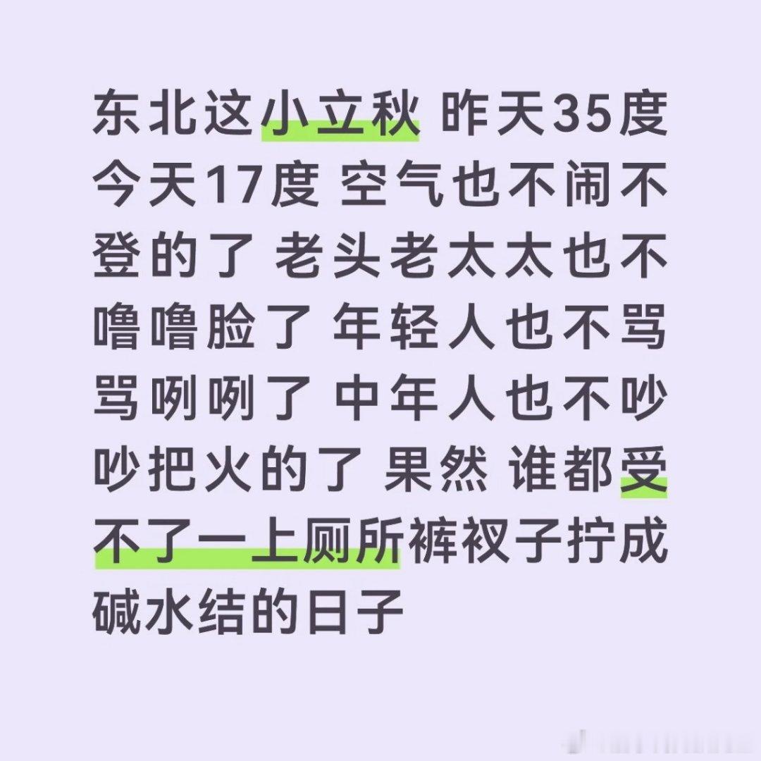 今天出门发现大家都变善良了