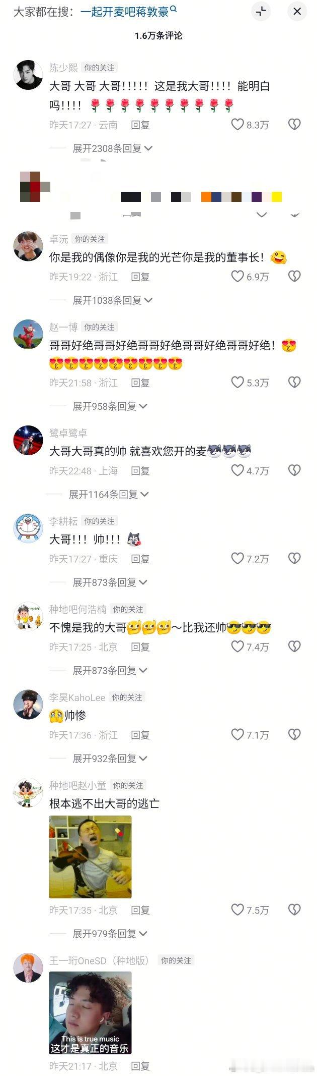 诶 就喜欢看十个勤天兄弟们大哥🧠的样子哈哈哈哈All敦 