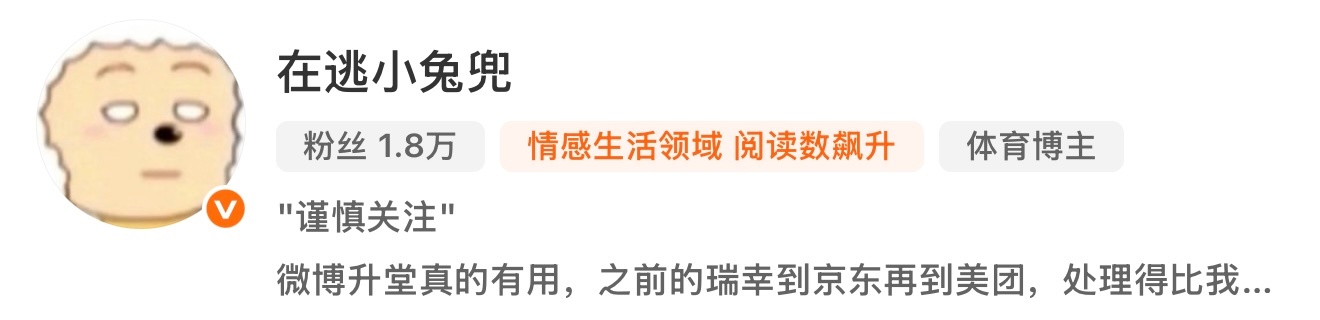 合理吗，情感博主。 