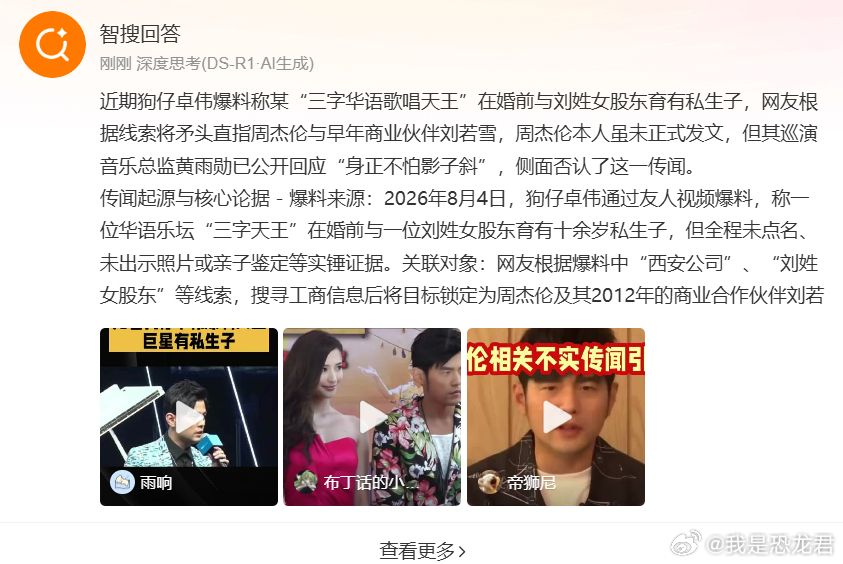 周杰伦疑似回应私生子 这热搜好奇怪啊，回应就是回应，不回应就是不回应，疑似是什么