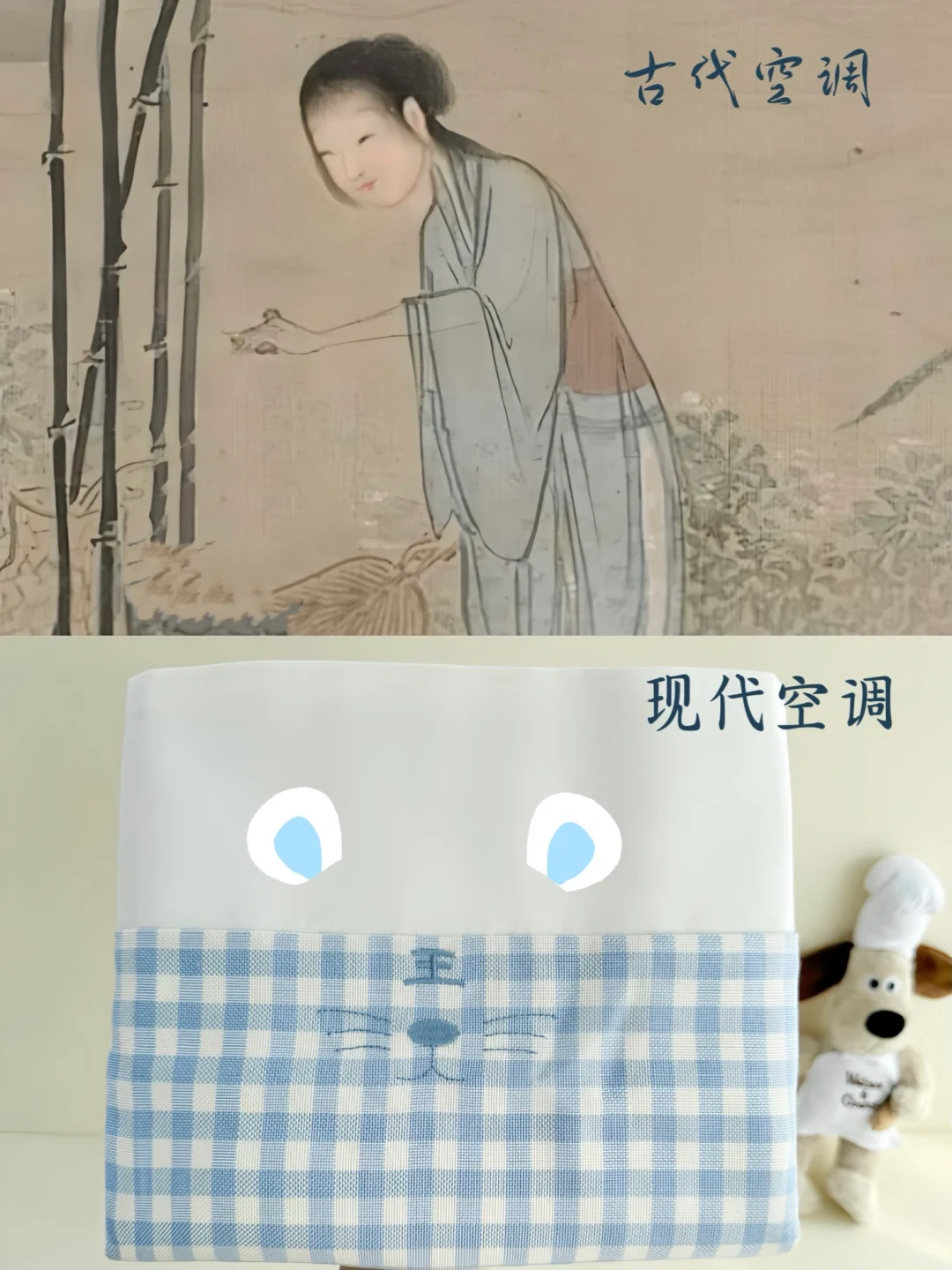 古人的同款“小空调”也太好用了！