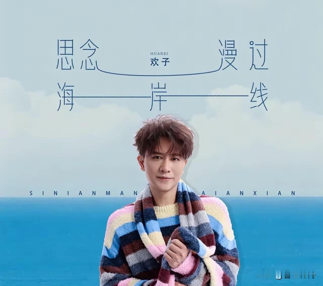 刚复出就开演唱会，票价直逼1280！网友：连演都不演了，谁给的自信？
“连演都不