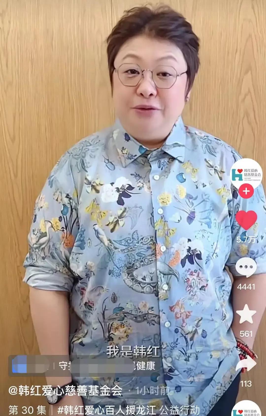 韩红，最新状况曝光
8月28日，韩红爱心慈善基会晒出了一则她的最新动态，画面中的