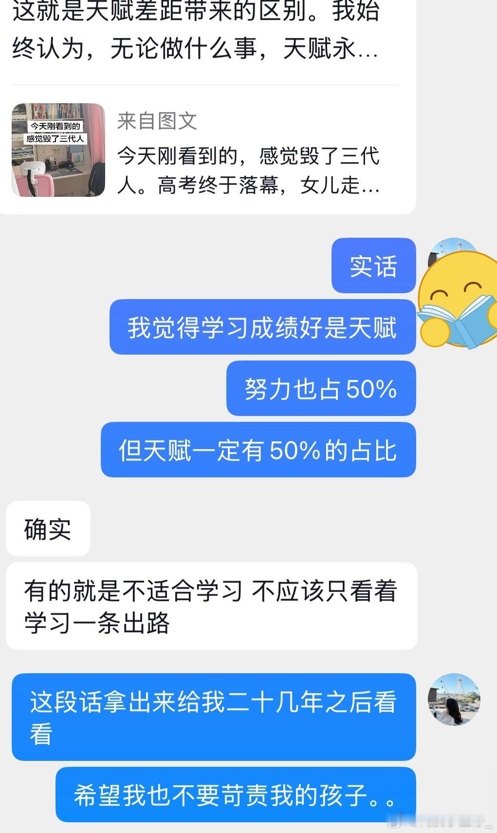 看了一篇抖音很有感触，大家都在卷学历卷工作，其实我依然想说，在卷自己的道路上人是