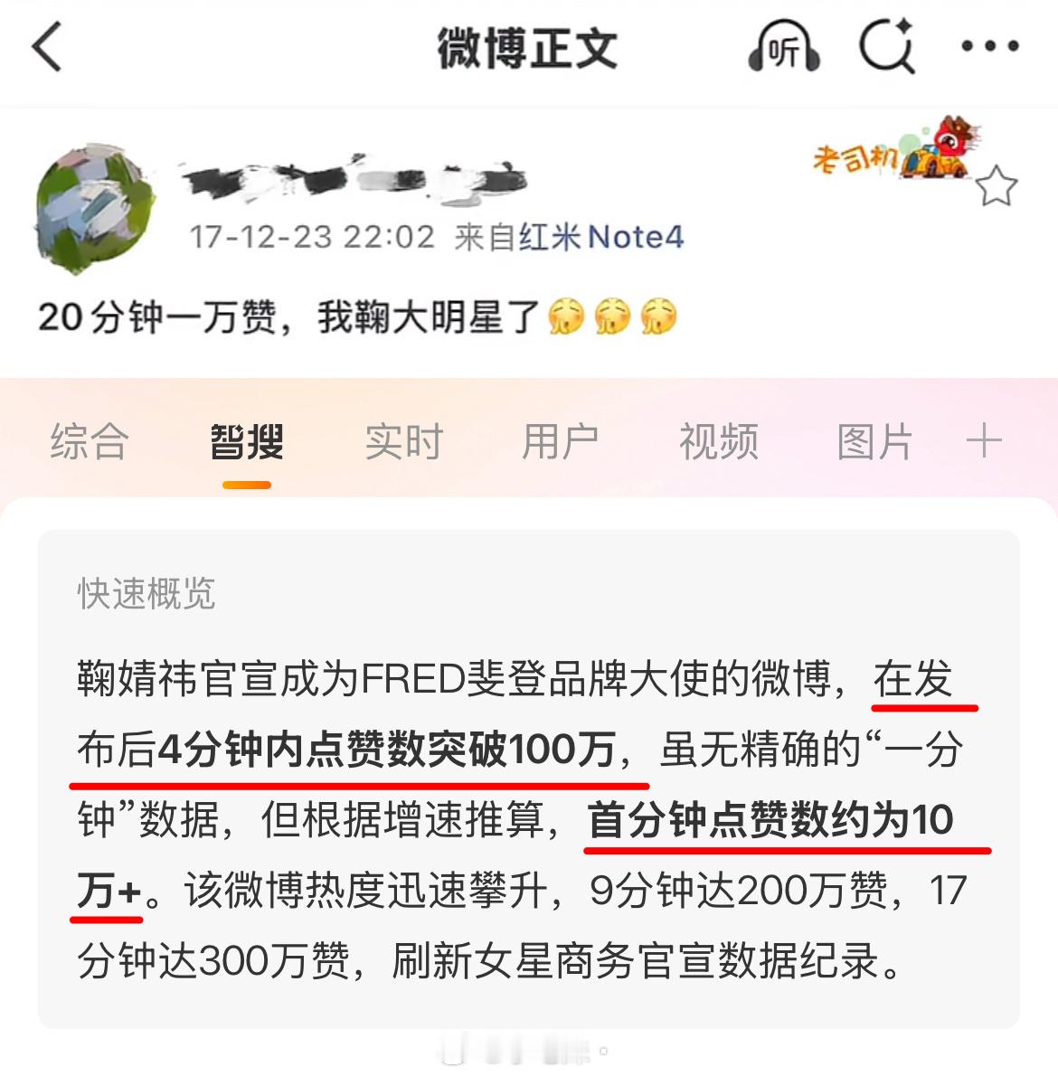 时常感叹🔥了真好，八年前粉丝因20分钟一万赞而感到高兴，八年后一分钟好几万赞，