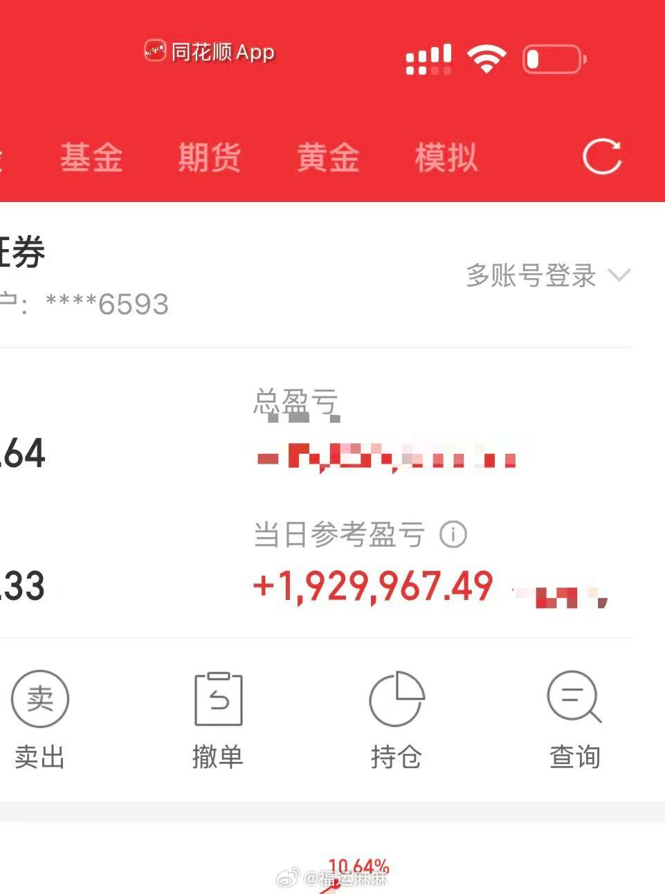 做了6年的施食➕火供死磕福报积累法要突破日盈利200了等200我来庆祝