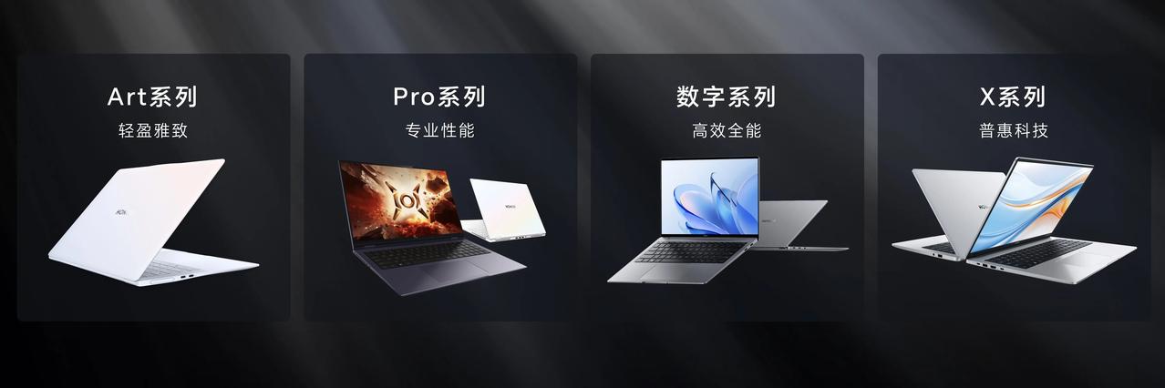 #荣耀笔记本# 这个MagicBook Art 14我是真喜欢，定位轻盈雅致，足