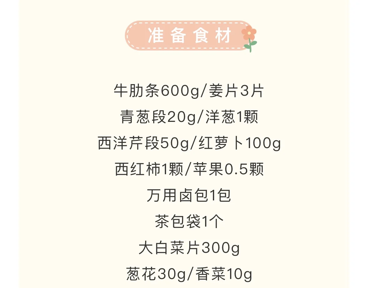 清汤牛腩锅
