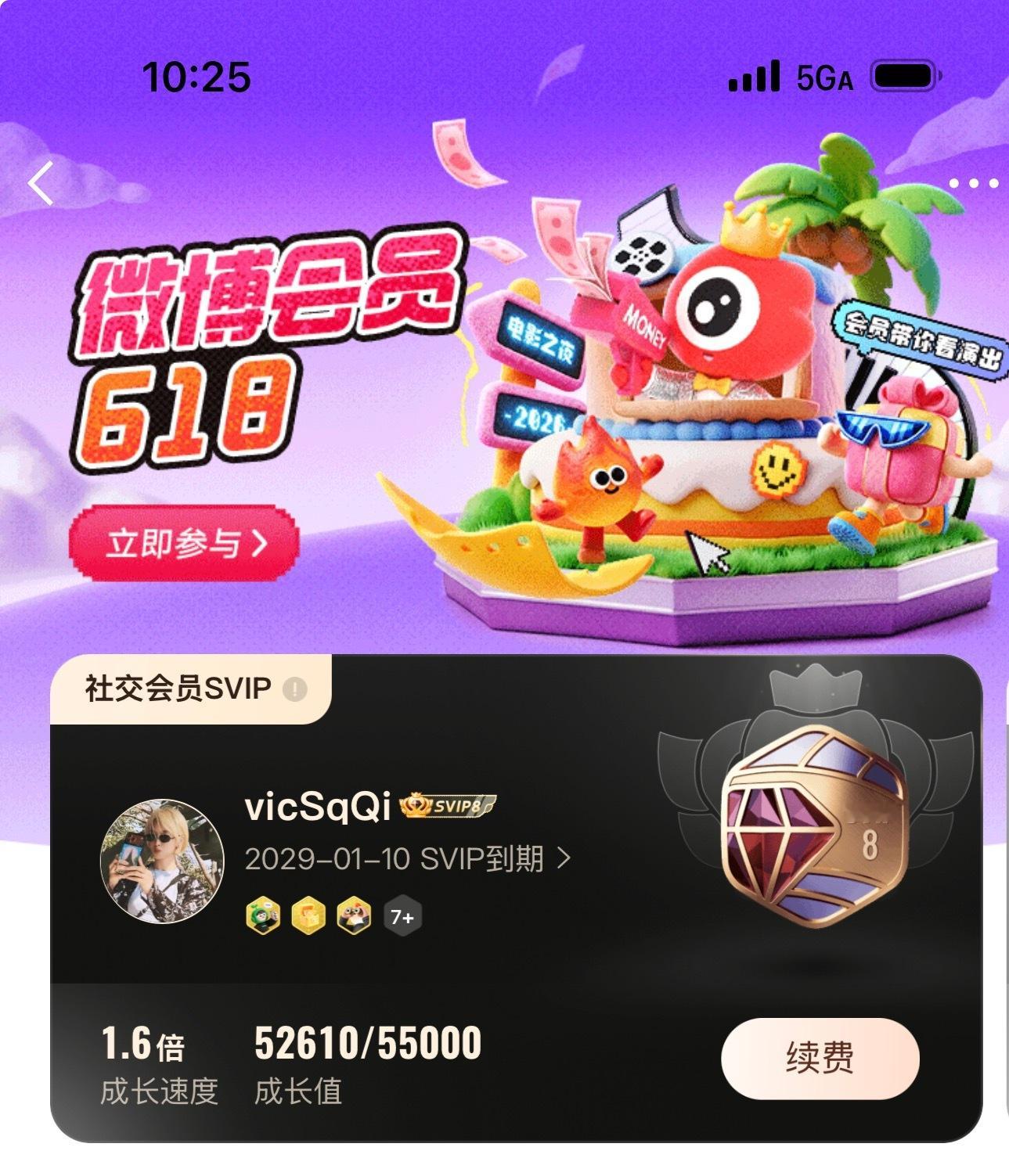 就这么每年都等着活动 买一年送一年 