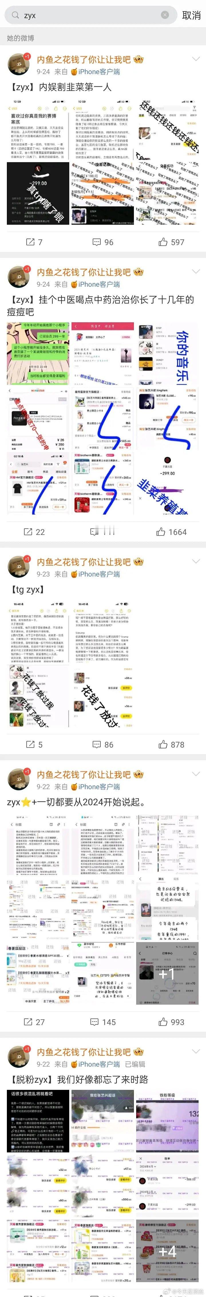 张艺兴为什么最近脱粉这么严重？ ​​​