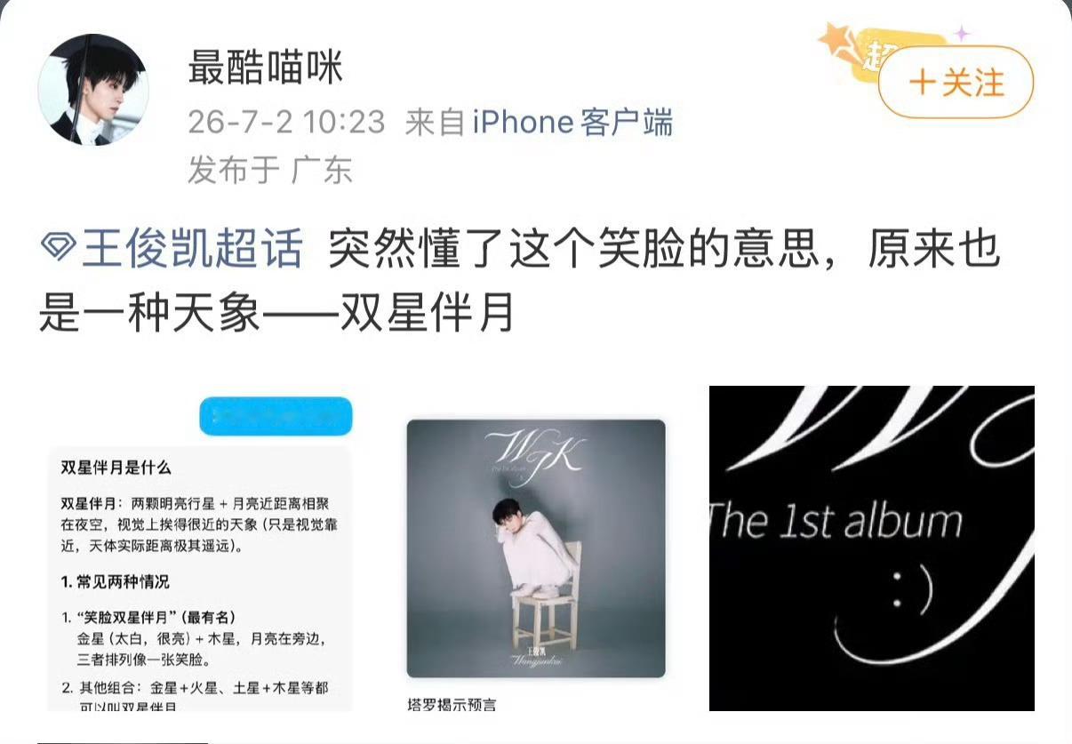 王俊凯至此所有的一切都串联起来了王俊凯所有的一切都串联起来了深挖专辑细节之后恍然