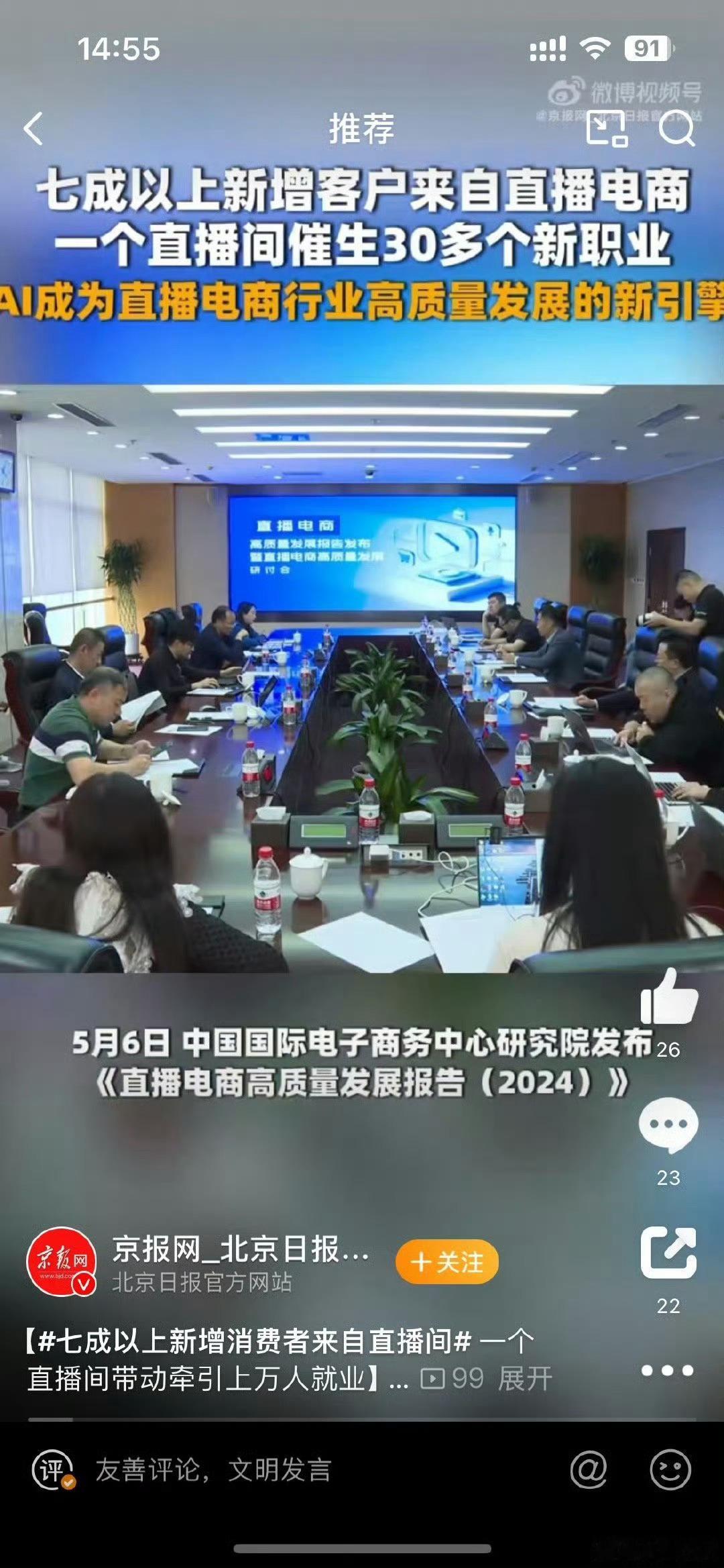 七成以上新增消费者来自直播间直播间成揽客主力，超七成新客都来自这，可见其吸引力巨