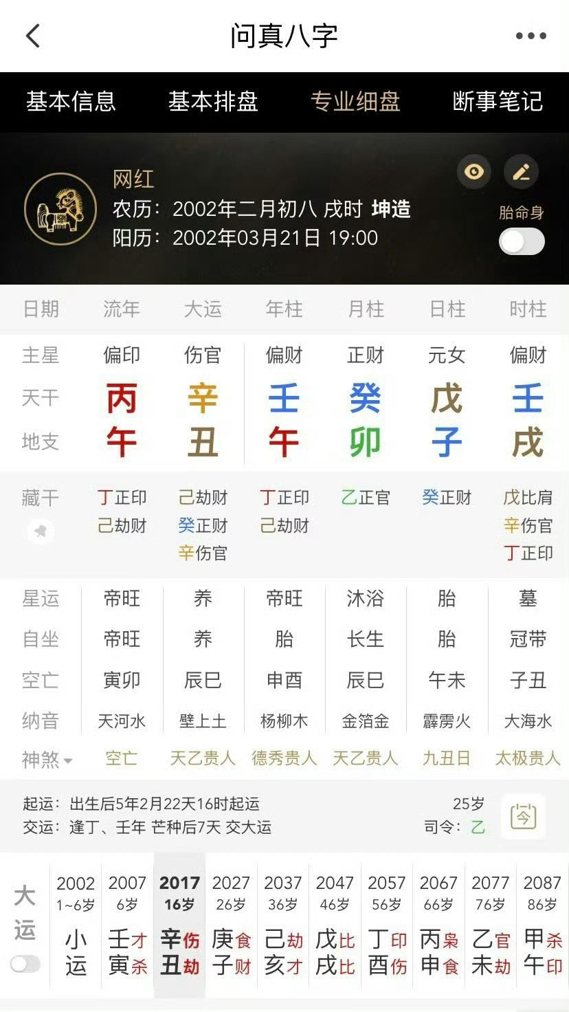 百万粉丝女网红姜小柔因车祸去世这么弱的命，怎么敢这么大胆的…明年换大运，今年就出