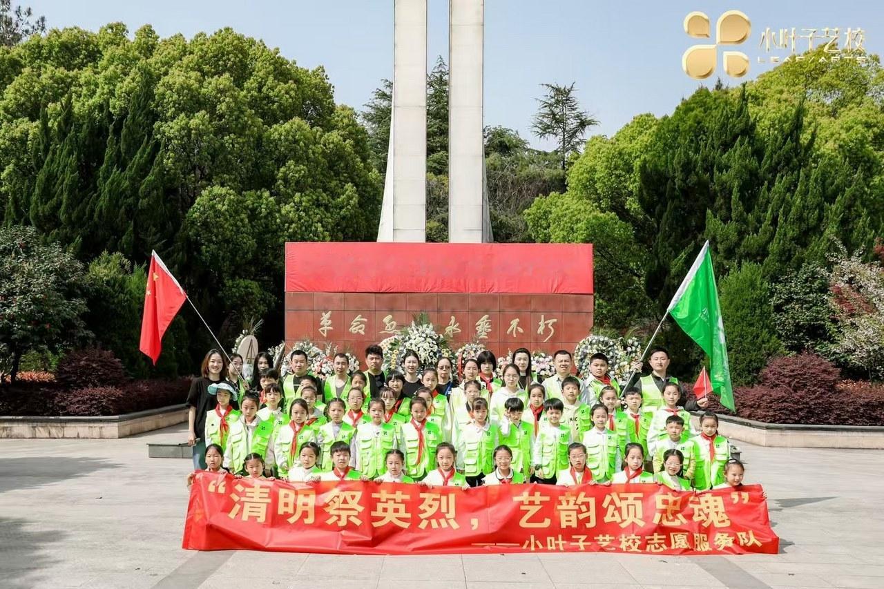 宁波慈溪小叶子艺校志愿队以美育传递温暖 慈溪“小叶子”艺校志愿服务队深耕基层公益