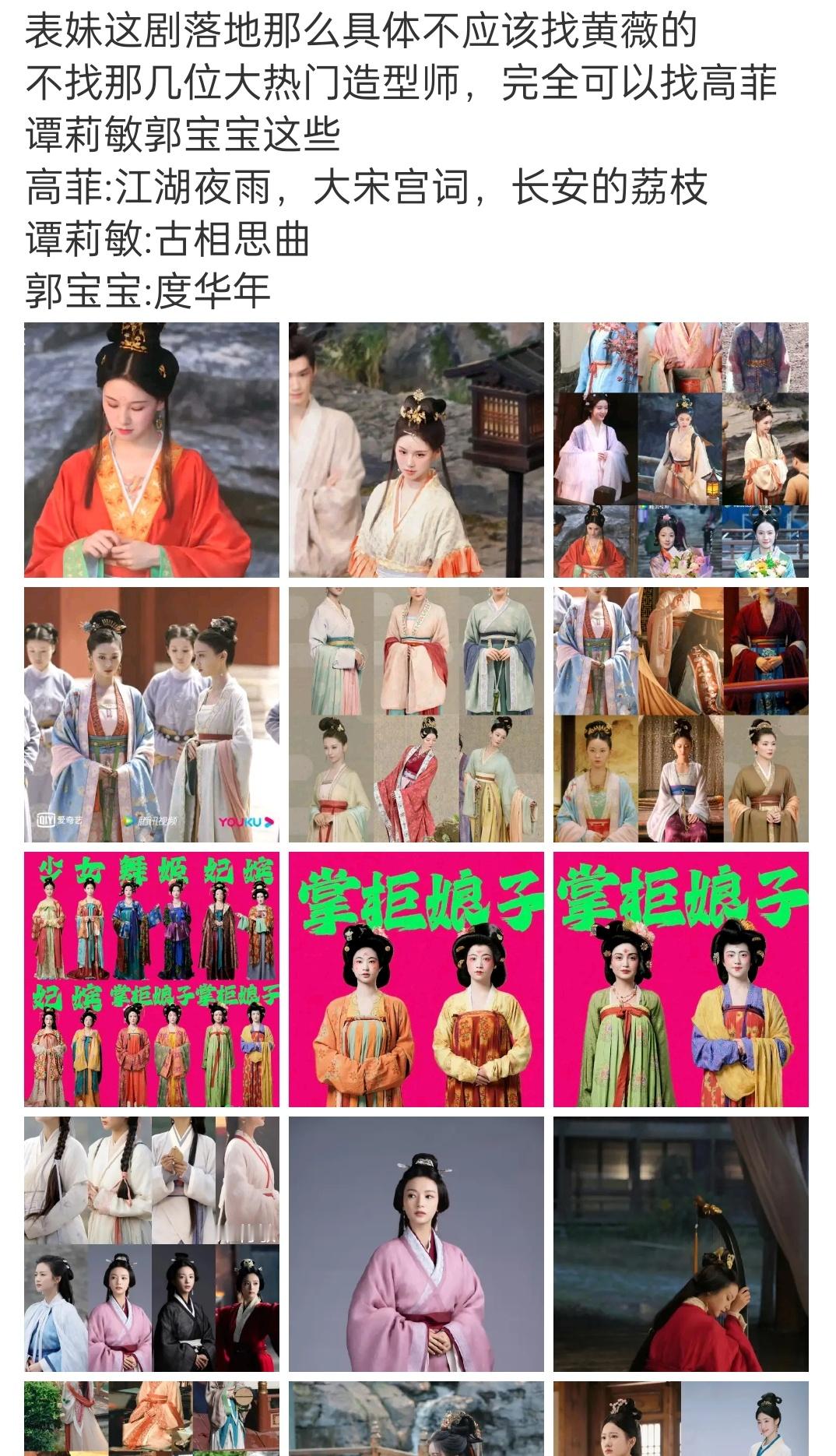 想要服化道落地，拼的是质感。而质感，拼的是钱， ​​​