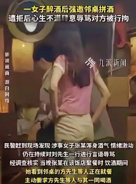 安徽，一女子在饭店聚餐喝酒，见邻桌男子等人在吃饭，邀他一起喝，男子礼貌拒绝，女子