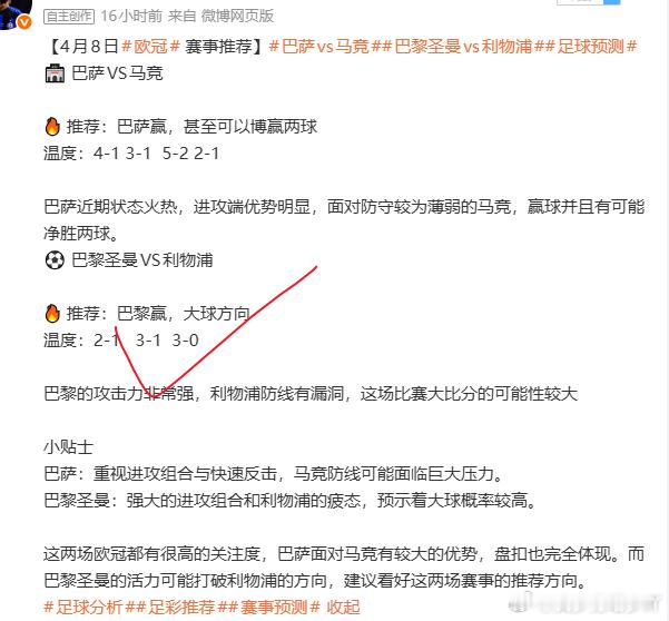 巴萨 vs 马竞 ❌巴塞罗那红牌直接改变比赛，马德里竞技抓住人数优势反击成功👉