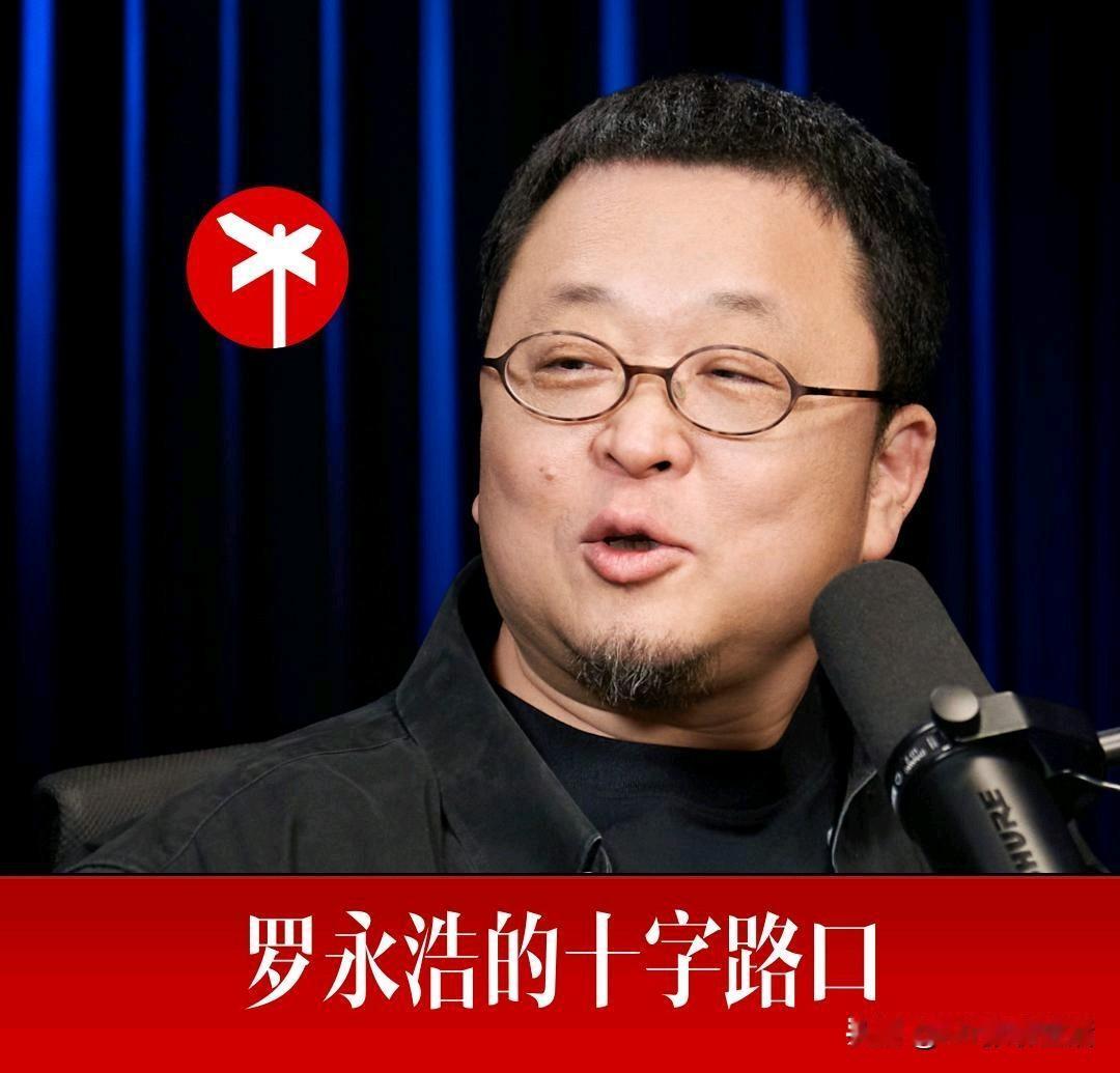 罗胖的结局。。。。。。