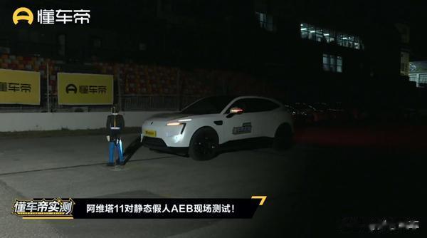 我谈一下AEB，首先你要明确这玩意并不新鲜，燃油车时代的产物，被各家车企老总强行