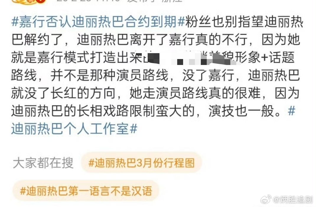 网友点评，巴离开嘉行真的不行，走演员路线长相戏路限制很大，演技一般，你们怎么看？