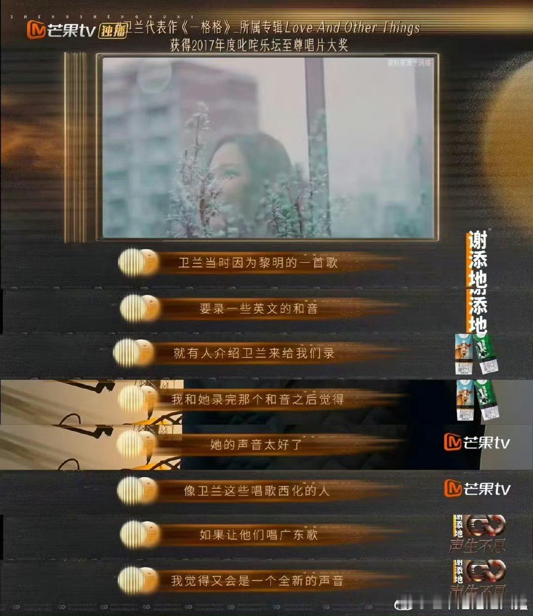全网都在给卫兰点歌 卫兰姐姐也太受欢迎了，她一出现，大家都纷纷点起歌来啦，不过她