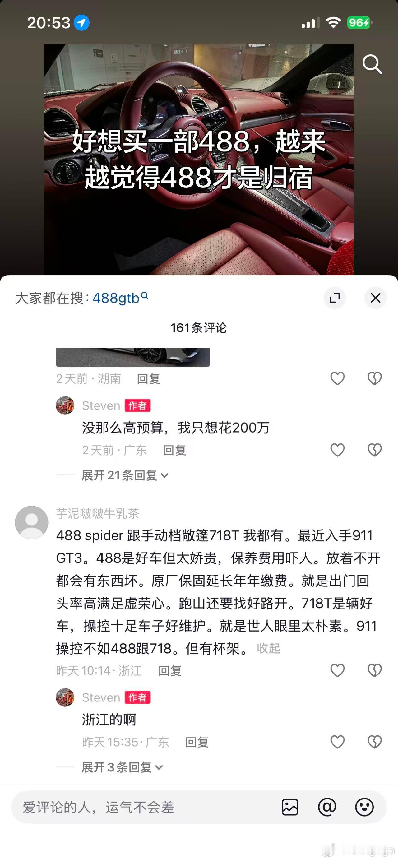 今时今日，还是有很多人不理解后置后驱对驾驶技术的要求，也没有主动对前后轴载荷管理