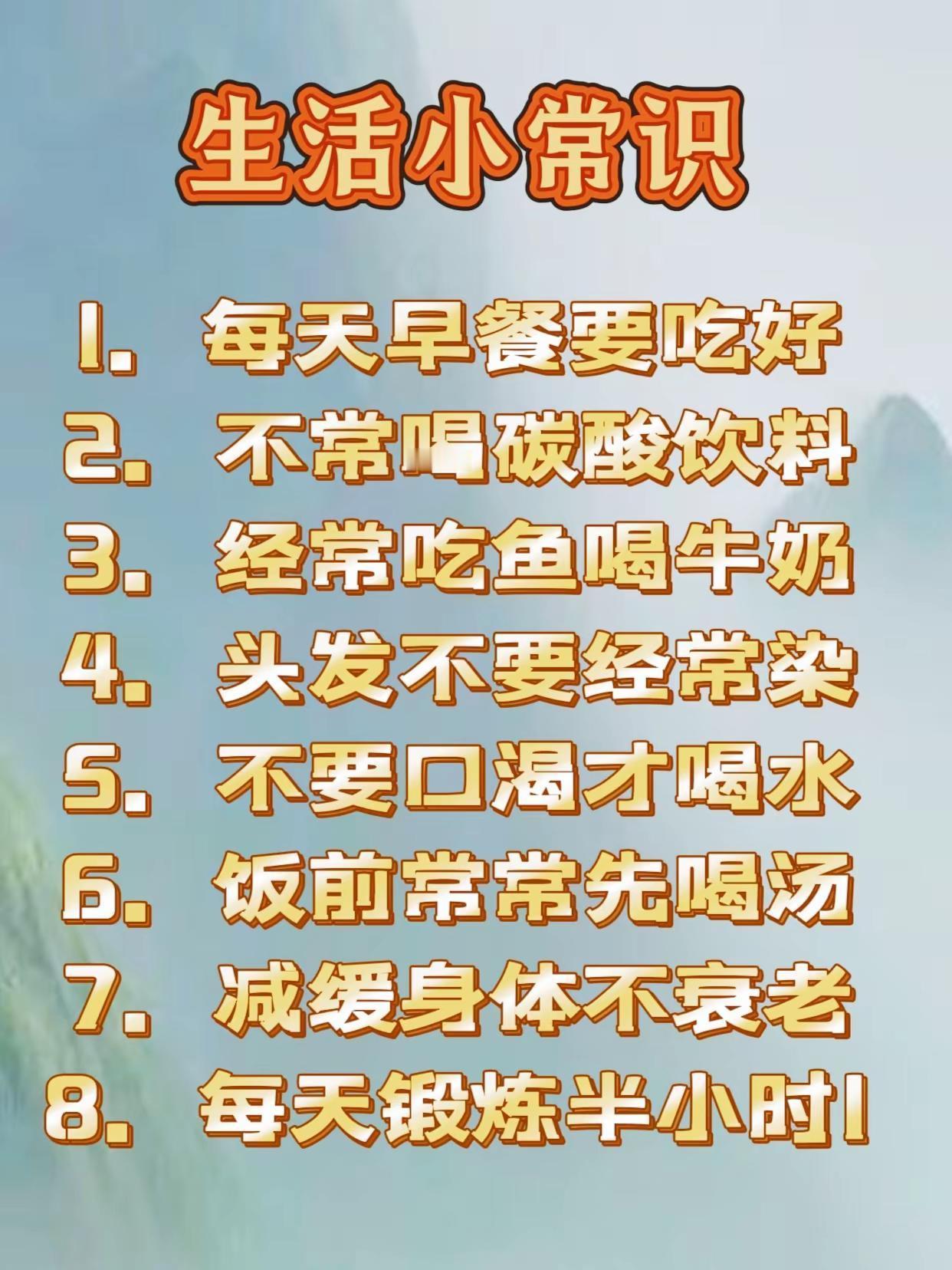 生活小常识。上热门健康 涨知识 正能量 科普