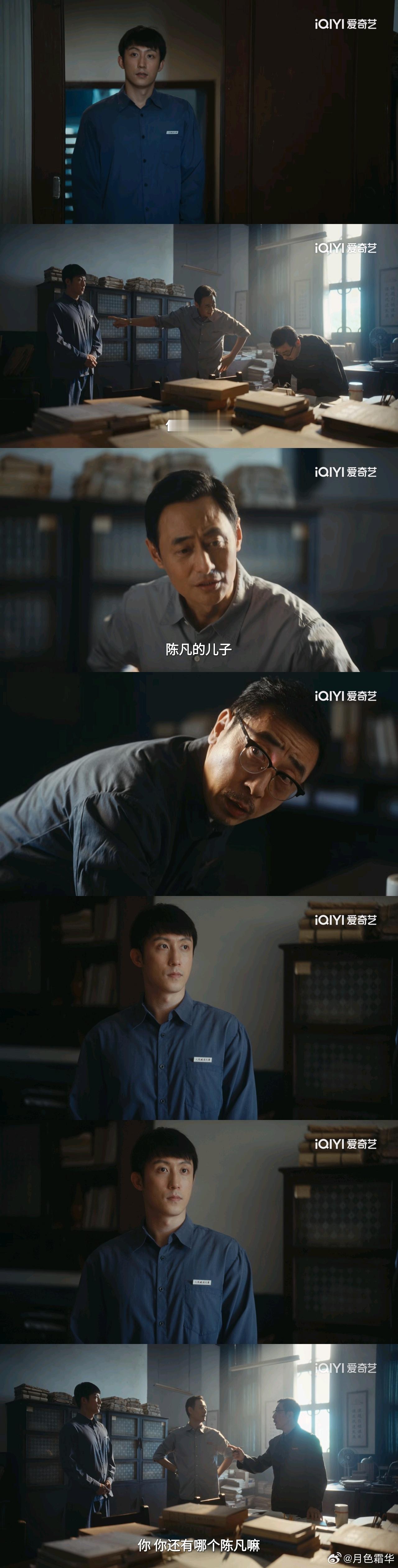 黄景瑜重器黄景瑜陈一众 第2集，不错不错，这个剧填表，一上来就知道他爸是谁了，虽