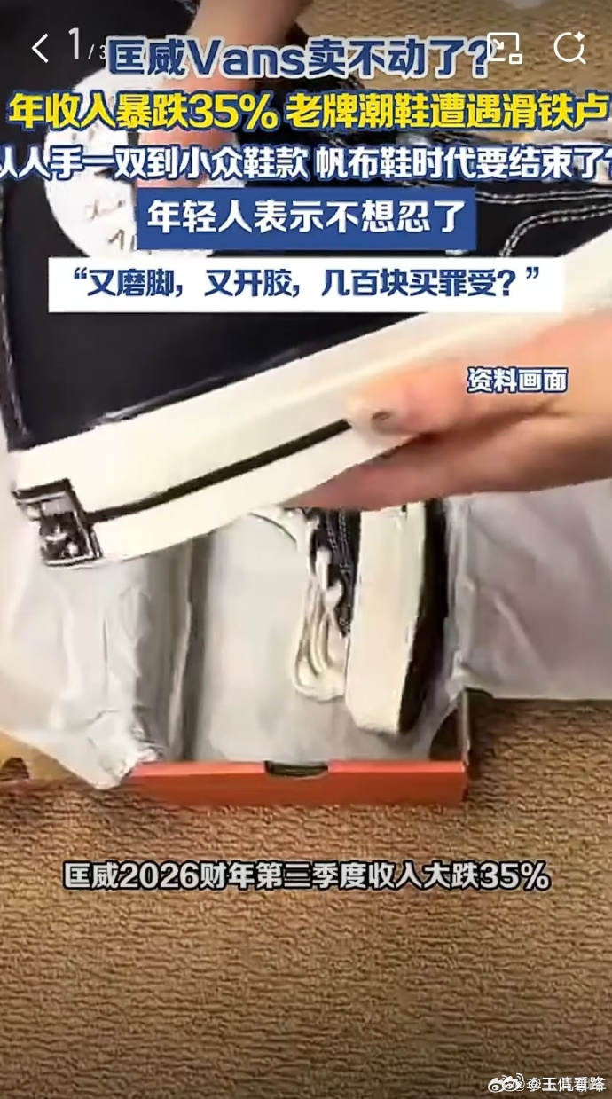 匡威卖不动了吗匡威帆布鞋上学的时候简直真是大街小巷到处可见，现在成了洞洞鞋的天下