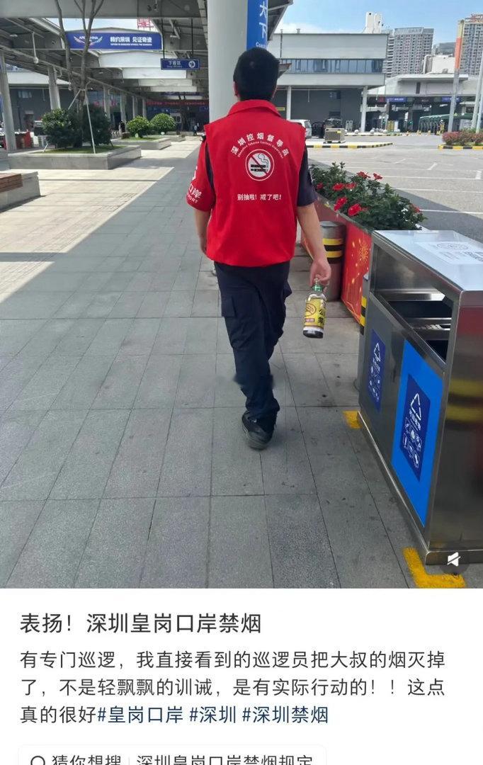 深圳卫健委近日，《深圳卫健委》发布文章提到深圳市控烟办严打过关前后吸烟行为。其中