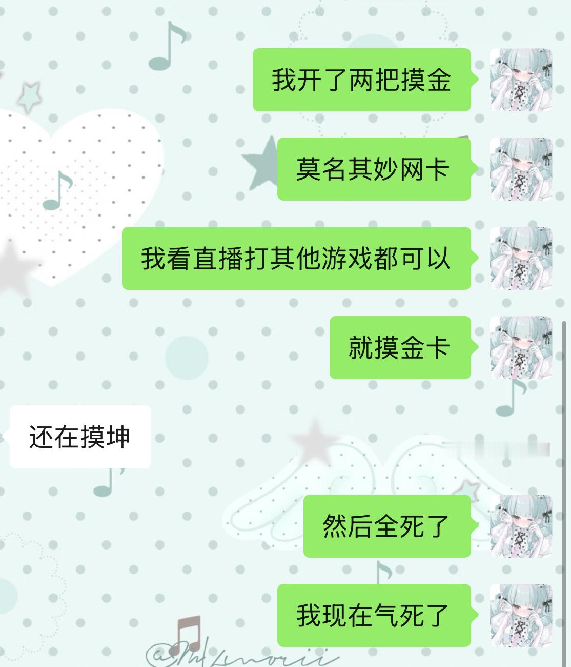 我真气哭了 