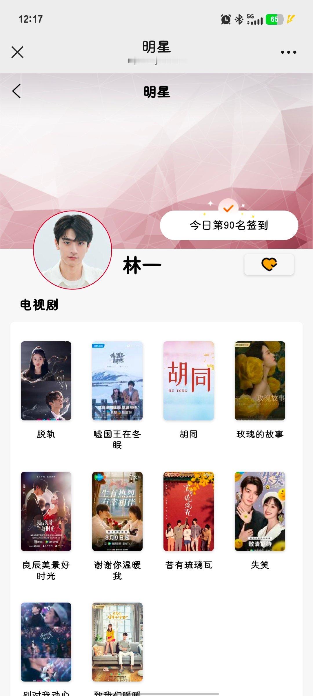 林一张静禅 💙林一阿禅7.1盖楼你的笑容如同阳光一般灿烂，我追逐的脚步也因此更