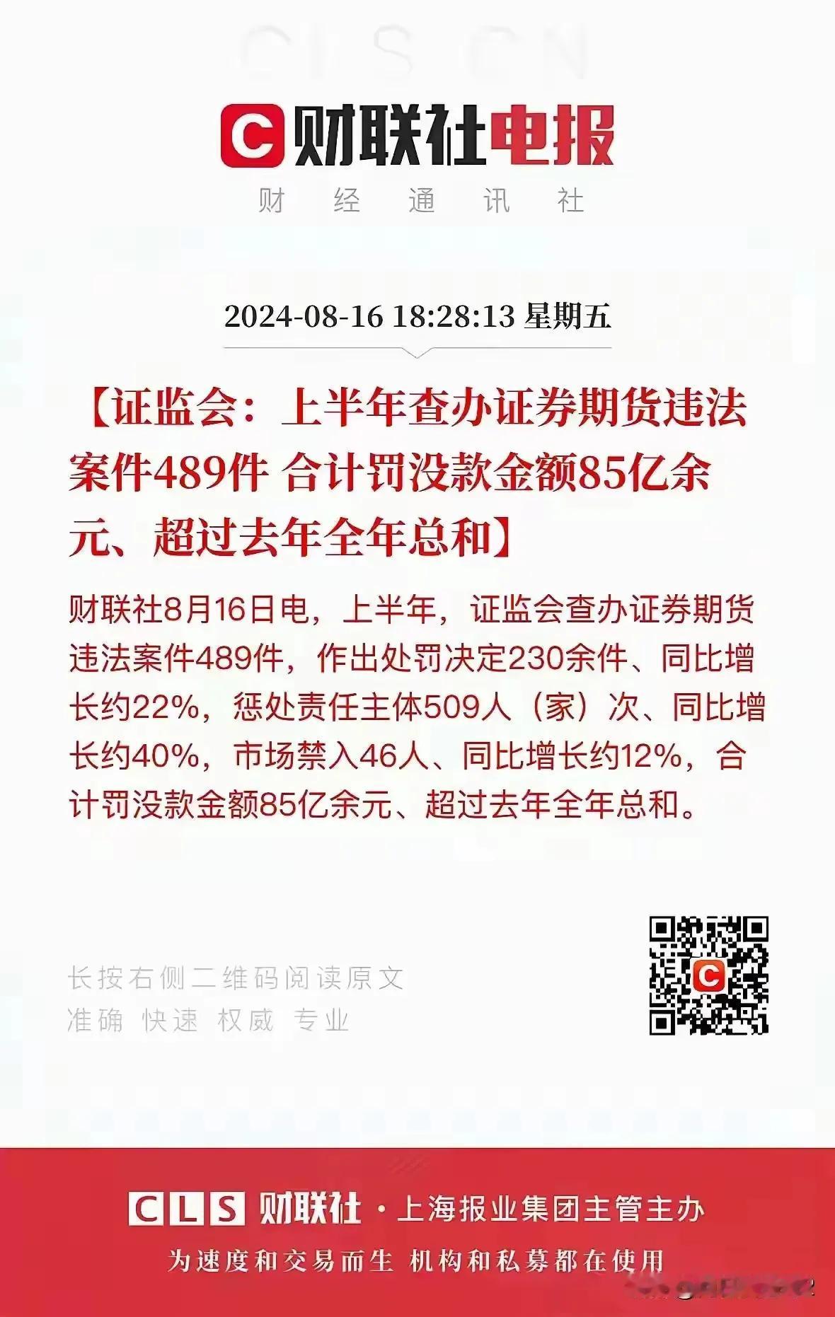 那些还有心思通过多账户与资金优势来操控股价的，赶紧打消念头吧。大数据时代所有资金