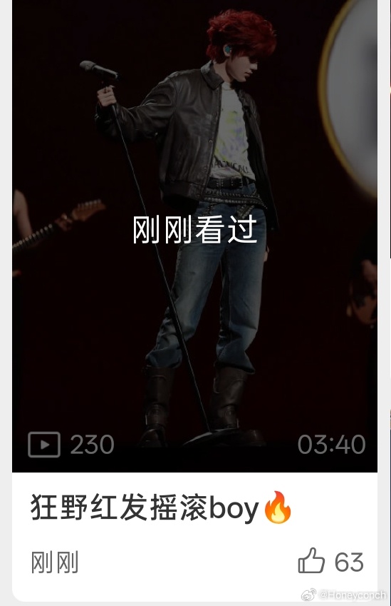 宋亚轩叫自己狂野男孩