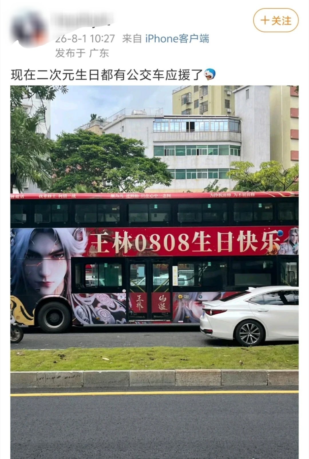 你麻子哥的应援就这样随时随地震惊一堆人仙逆王林 