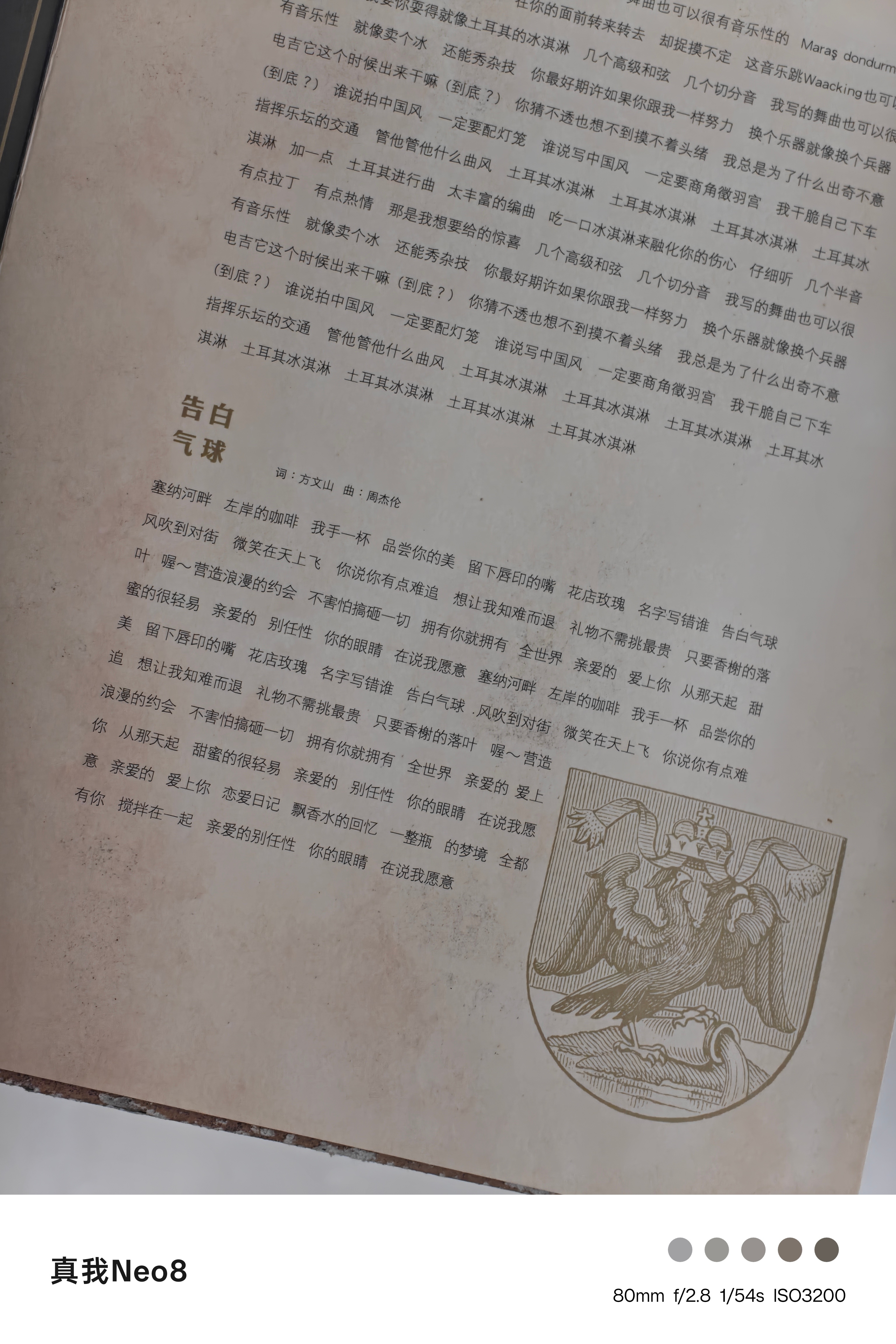 翻出来了周杰伦签名版的专辑，《周杰伦的床边故事》，之前放在储藏室，有点发霉了。但