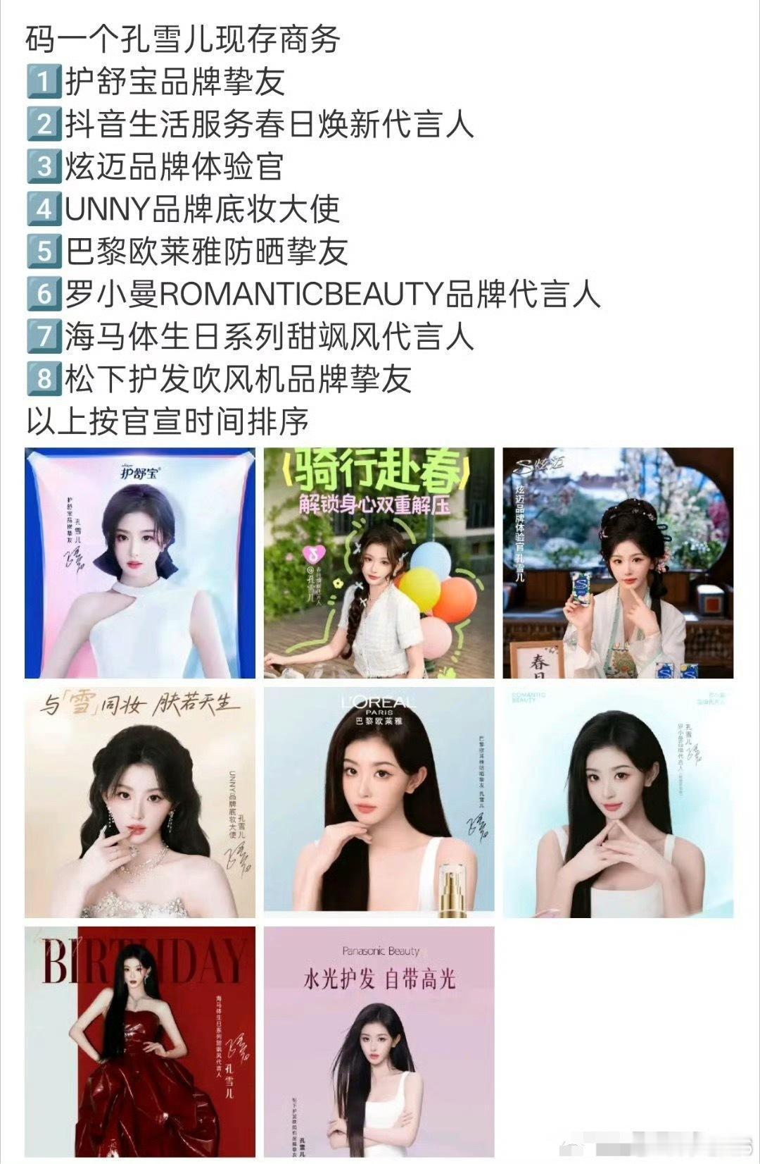 孔雪儿逐玉红利🈶都已十个商务了