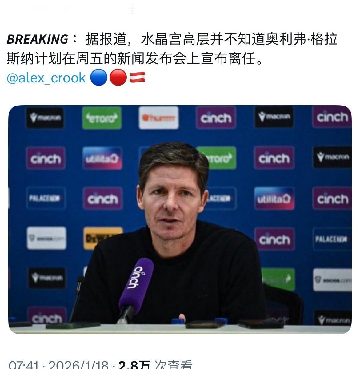 利物浦球迷最讨厌的教练格拉斯纳，说他工作态度有问题，以后找不到工作？？

主要是