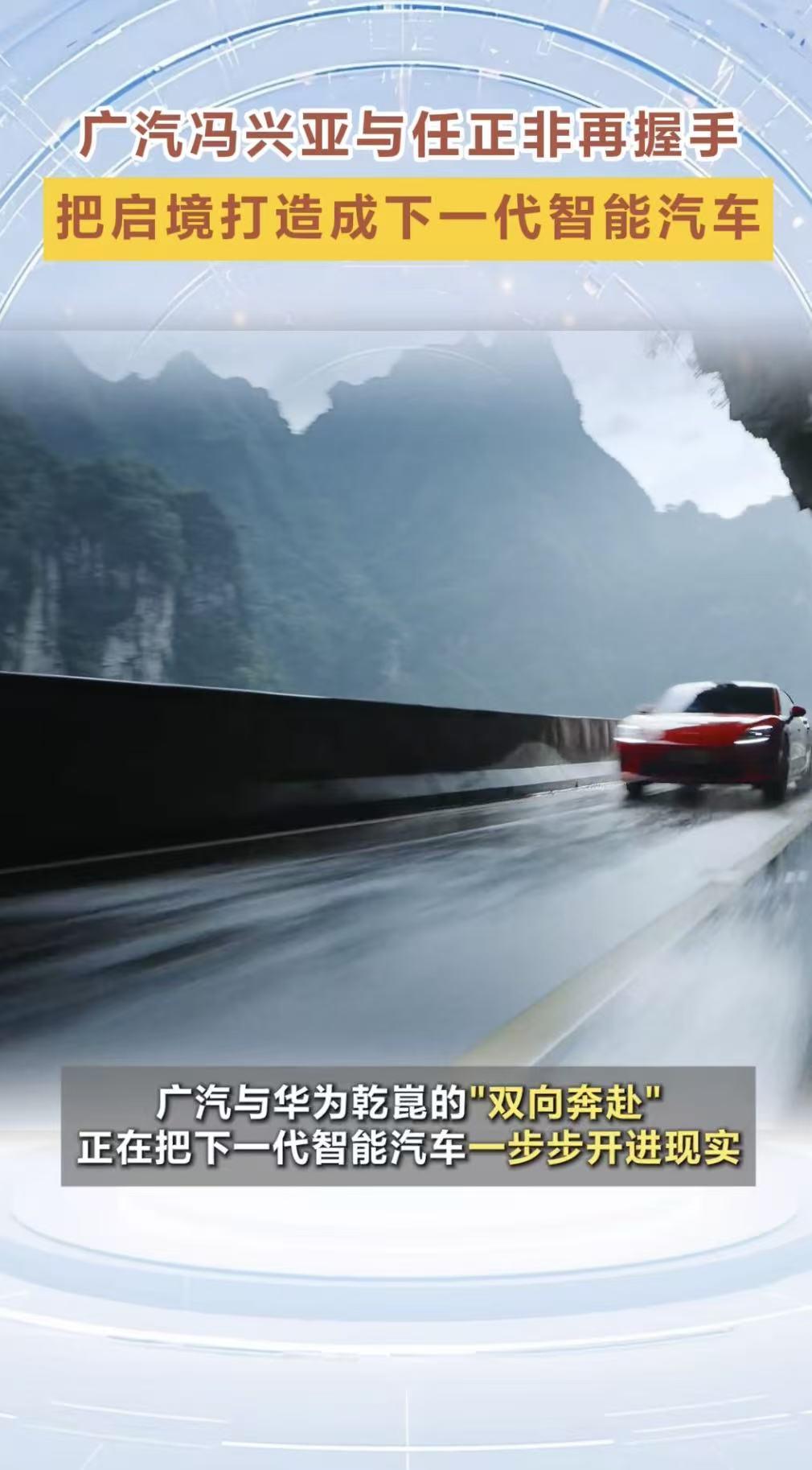 先定方向再抓落地，启境靠底层架构稳住用车长效价值
第一次握手定方向、第二次握手抓