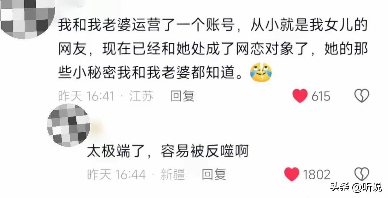 摊上这种父母，是孩子一辈子的心理阴影