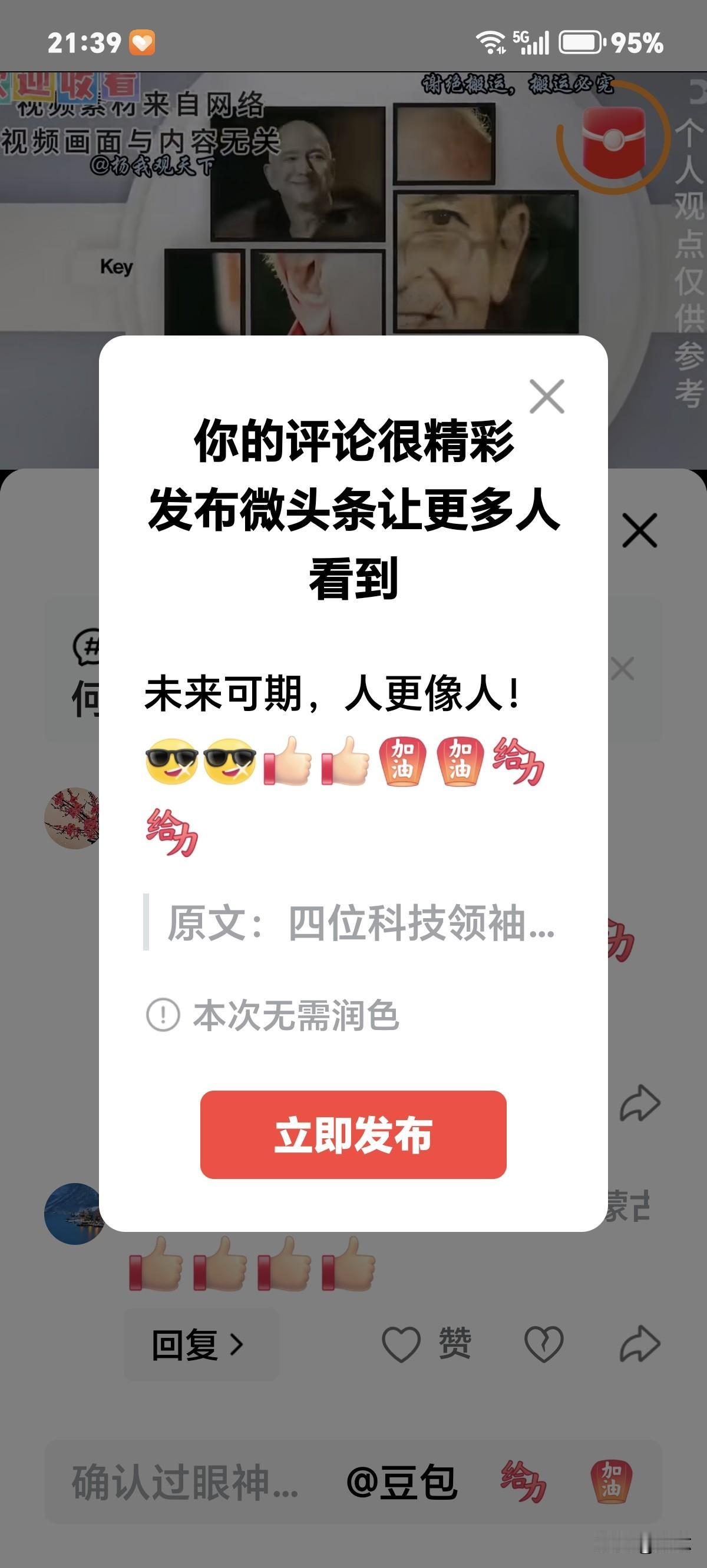 未来可期，人更像人！
[大金牙][大金牙][赞][赞][点亮平安灯][点亮平安灯