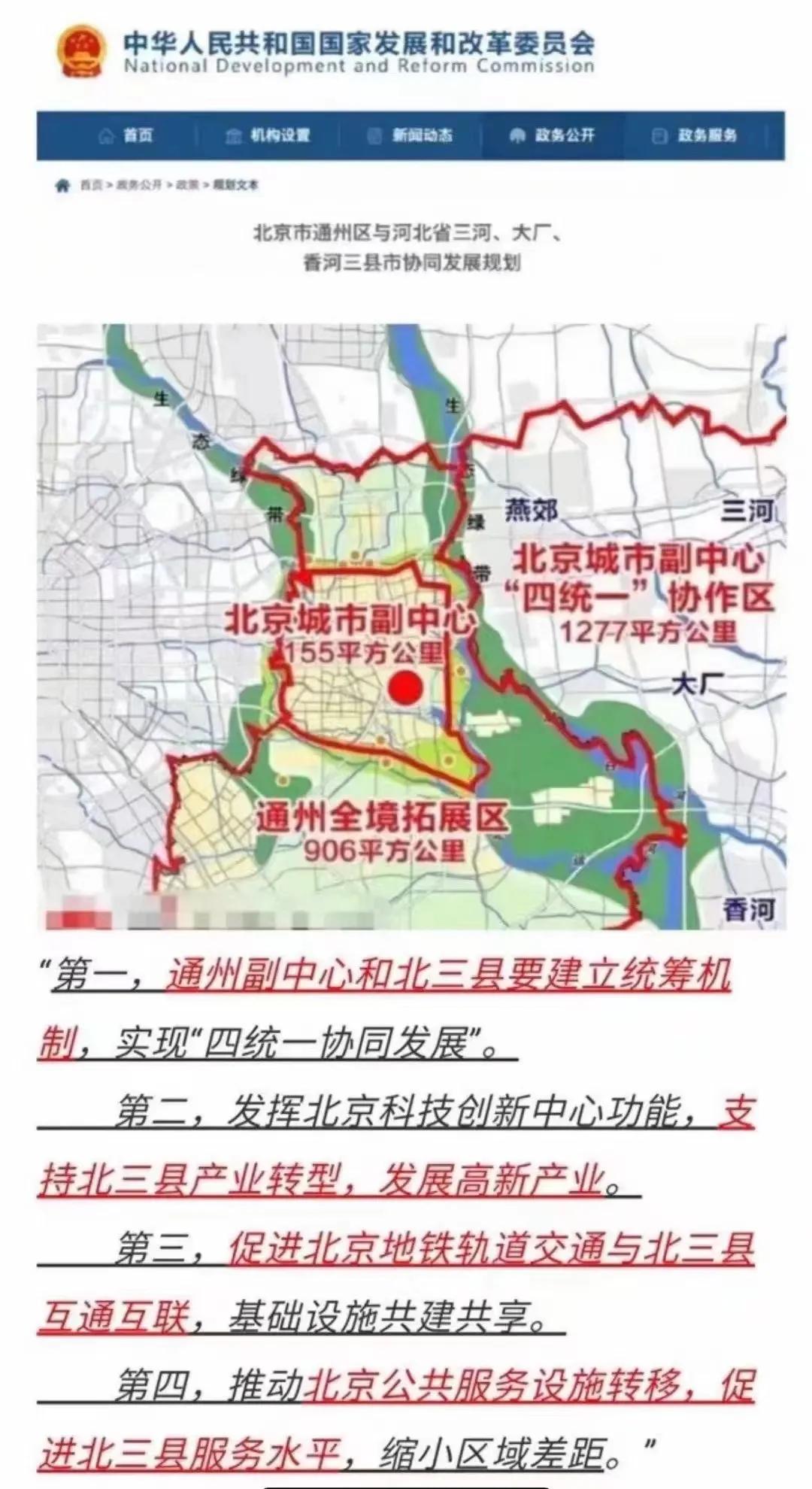 为什么城市扩容会建很多的基础设施？会引进更多的产业？
   任何一个城市，都希望