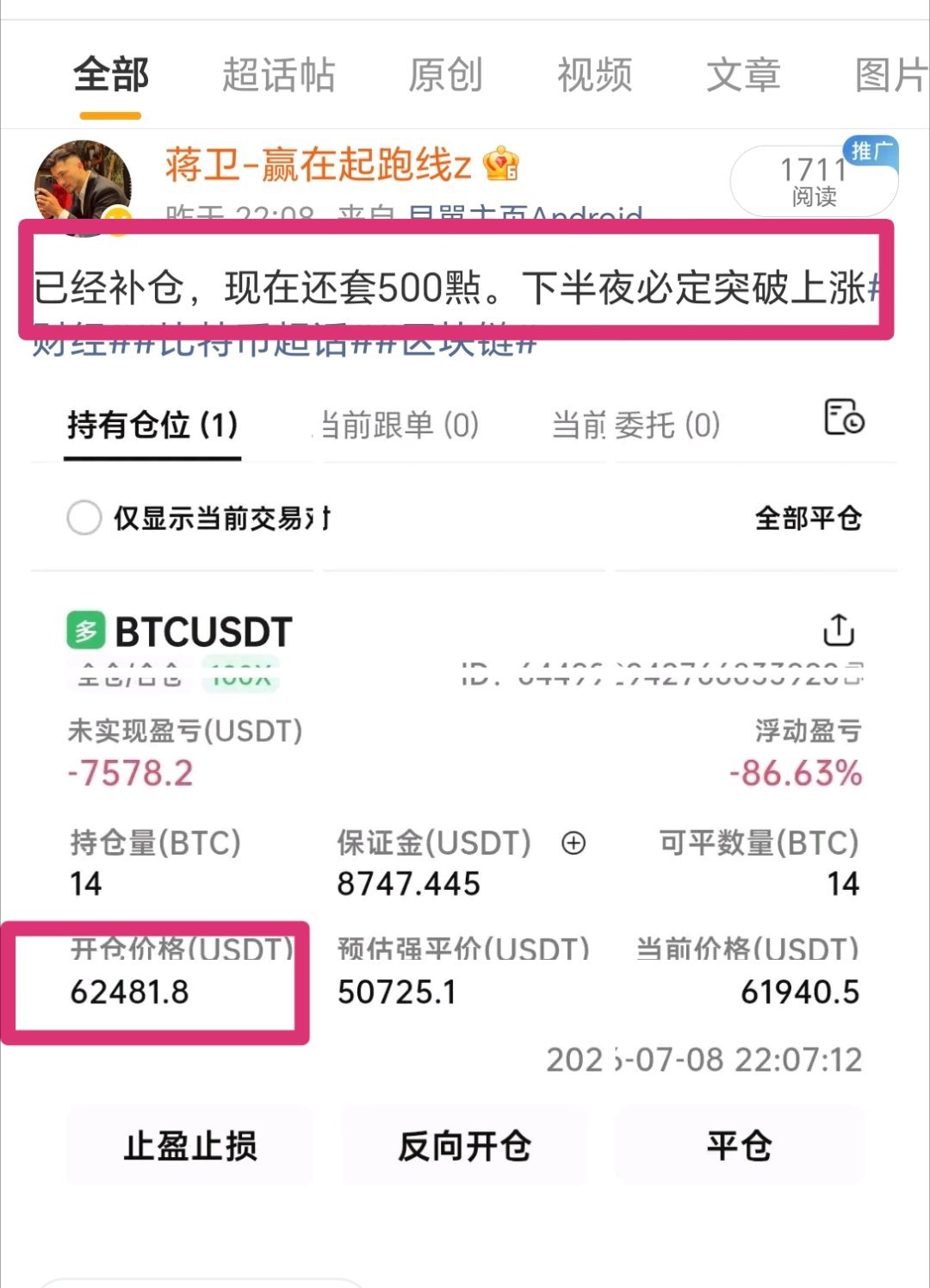 空仓，底部你们多了吗？或则高位补仓多，你们减了吗？合格的狩猎者，旁人沉溺短线浮躁