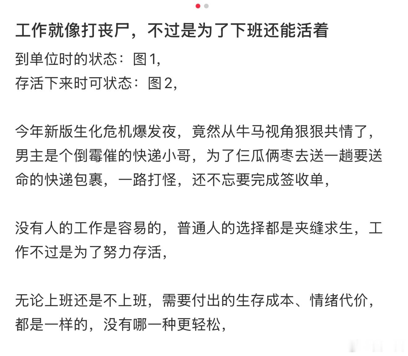 生化危机男主看到Z世代的影子生化危机的生是生活的生电影生化危机爆发夜别人看生化危