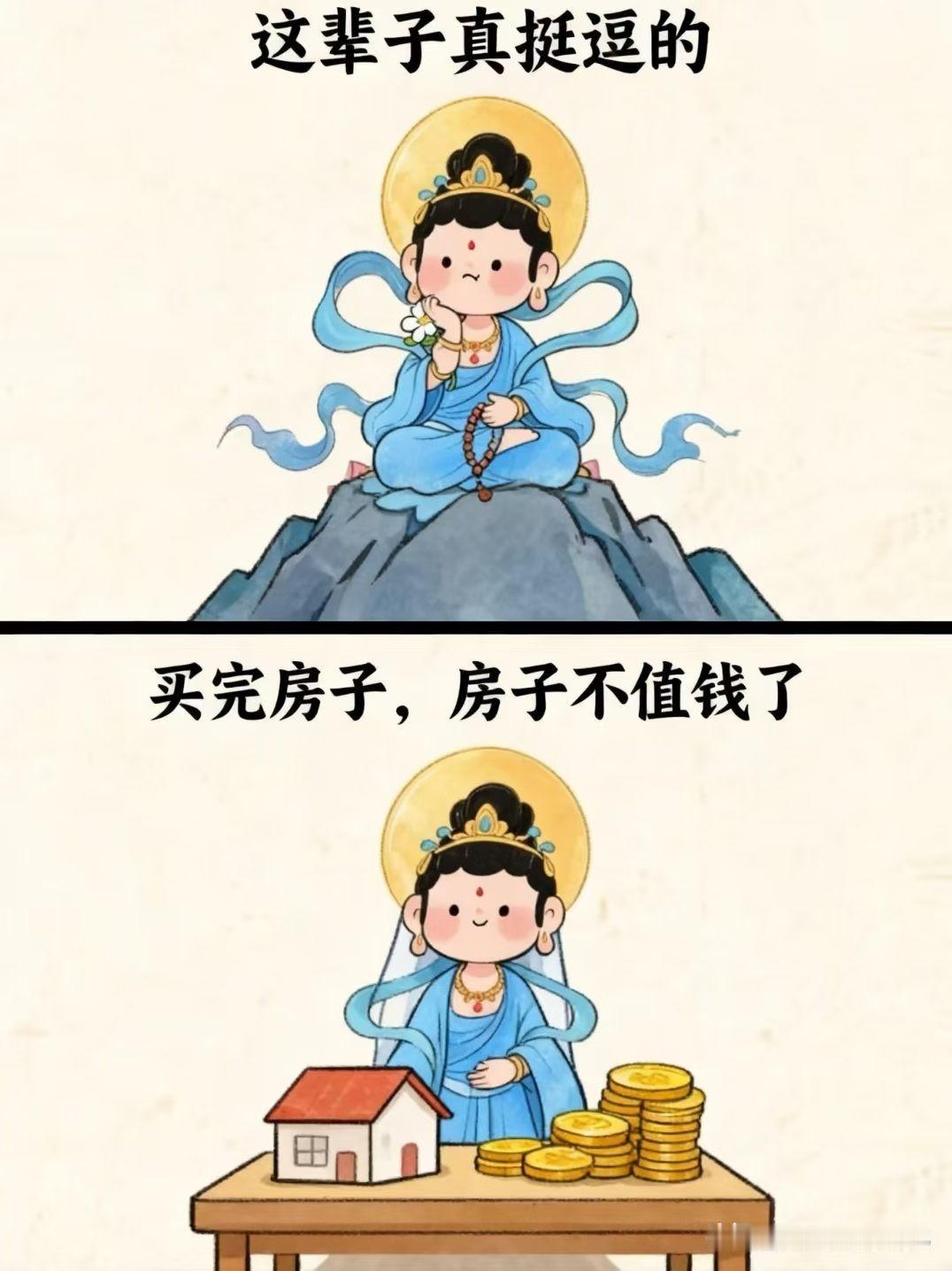 这辈子真挺逗的，把自己都气笑了……[捂脸][捂脸][捂脸]